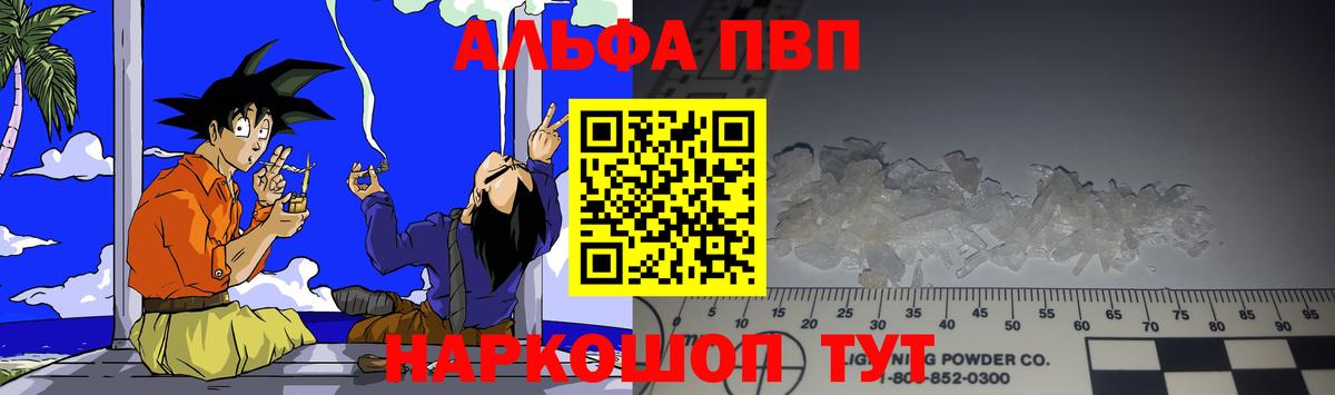 Alfa_PVP крисы CK  Вход с VPN  купить  сайты  Кумертау 