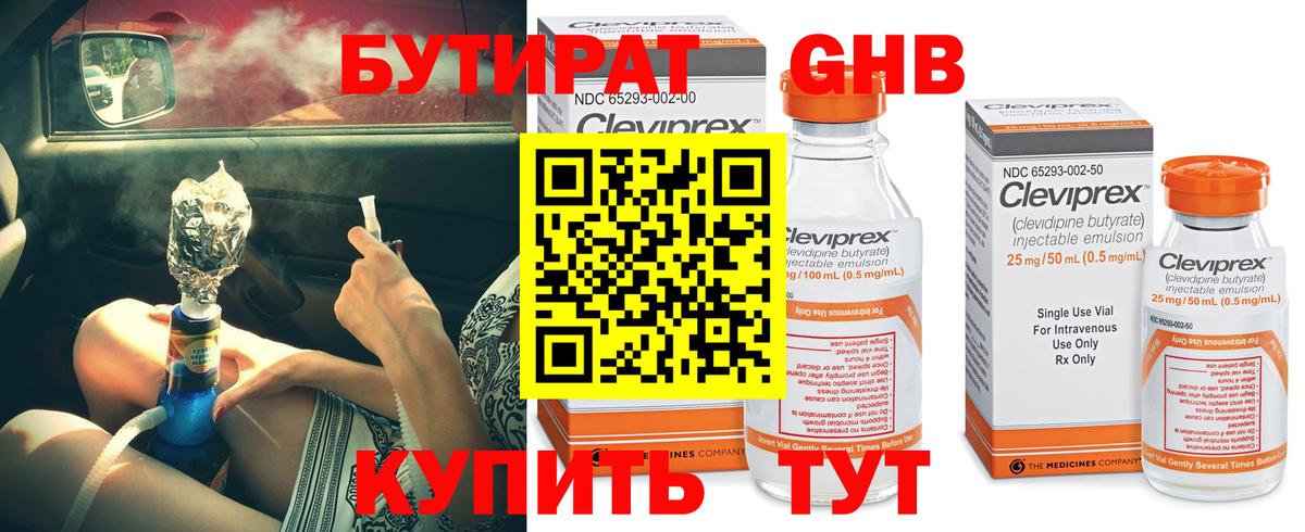 Бутират бутик  Бутират  Кумертау  Вход с VPN 