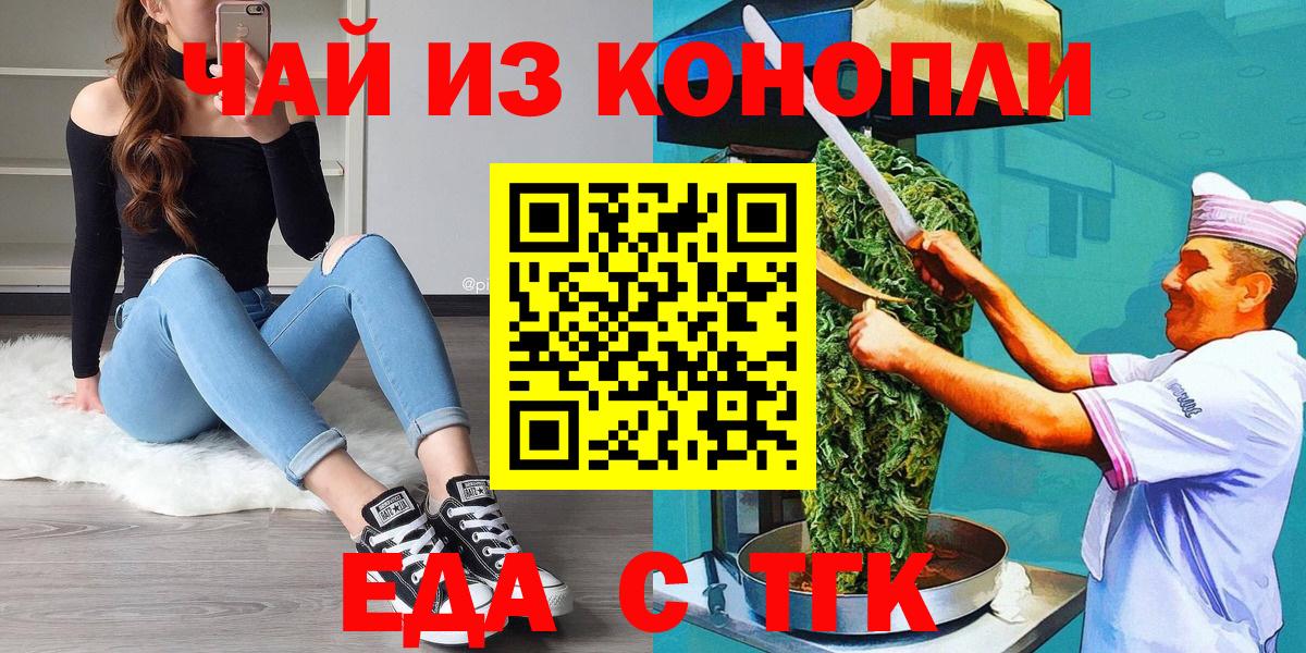 Печенье с ТГК конопля  Вход с VPN  Кумертау 