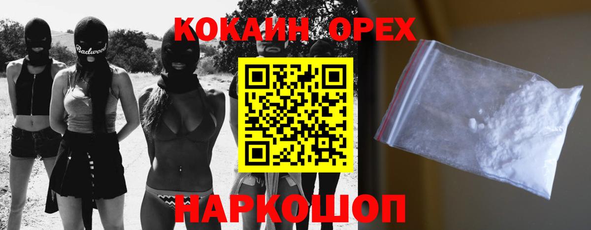 Cocaine 98% Кумертау