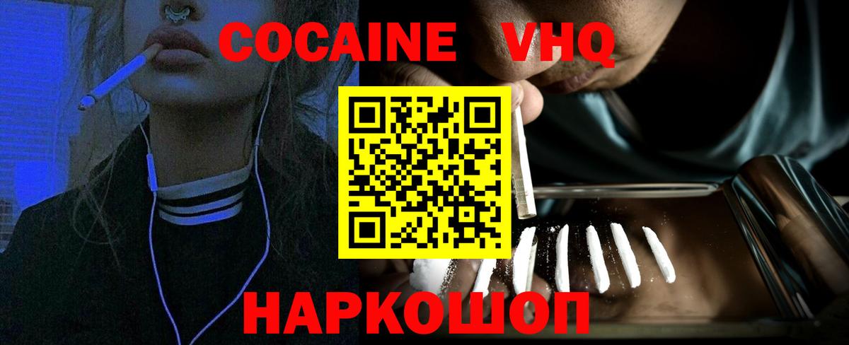 Кумертау  КОКАИН 98%  Вход с VPN  Cocaine 97% 