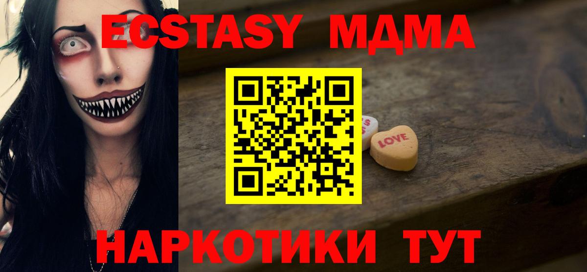 Ecstasy VHQ  Вход с VPN  ЭКСТАЗИ DUBAI  блэк спрут ONION  Кумертау  Ecstasy 