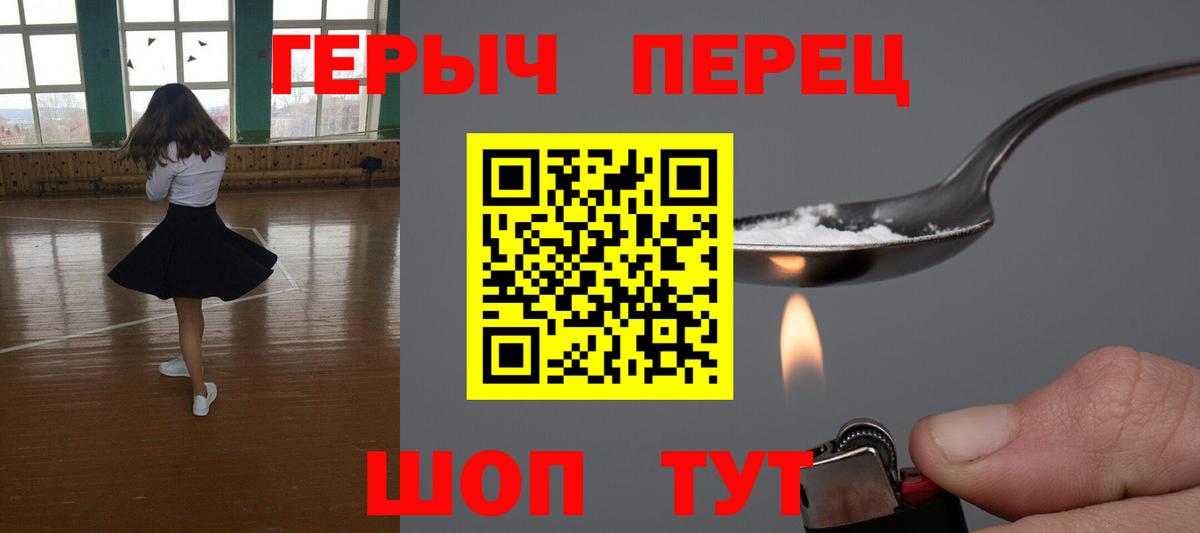 Кумертау  Героин герыч  Вход с VPN 