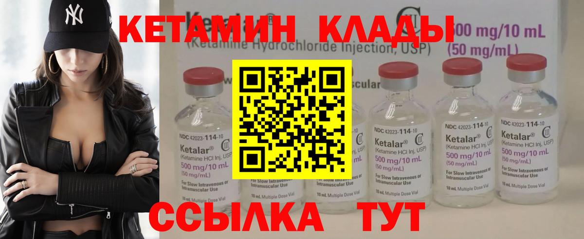 Кетамин VHQ  КЕТАМИН VHQ  Вход с VPN  Кумертау 