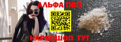 Альфа ПВП Бузулук