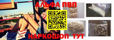 Альфа ПВП Бузулук