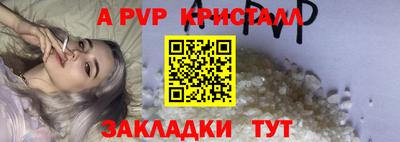 Альфа ПВП Бузулук