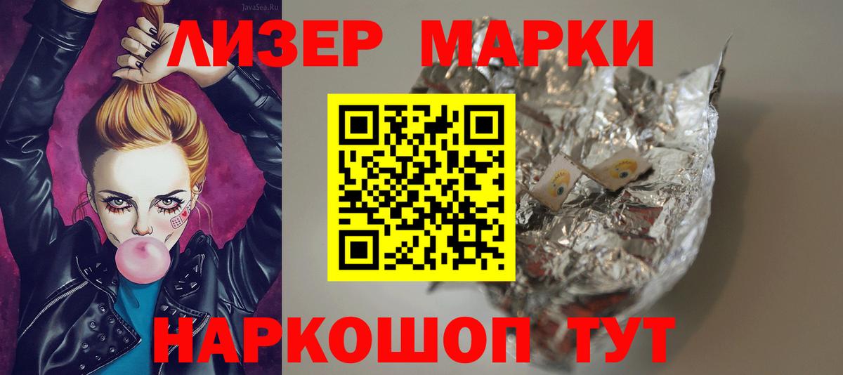 LSD-25 экстази кислота Кумертау