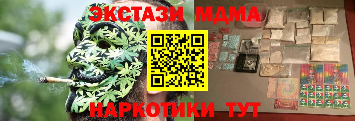 Кумертау  MDMA VHQ  Вход с VPN 