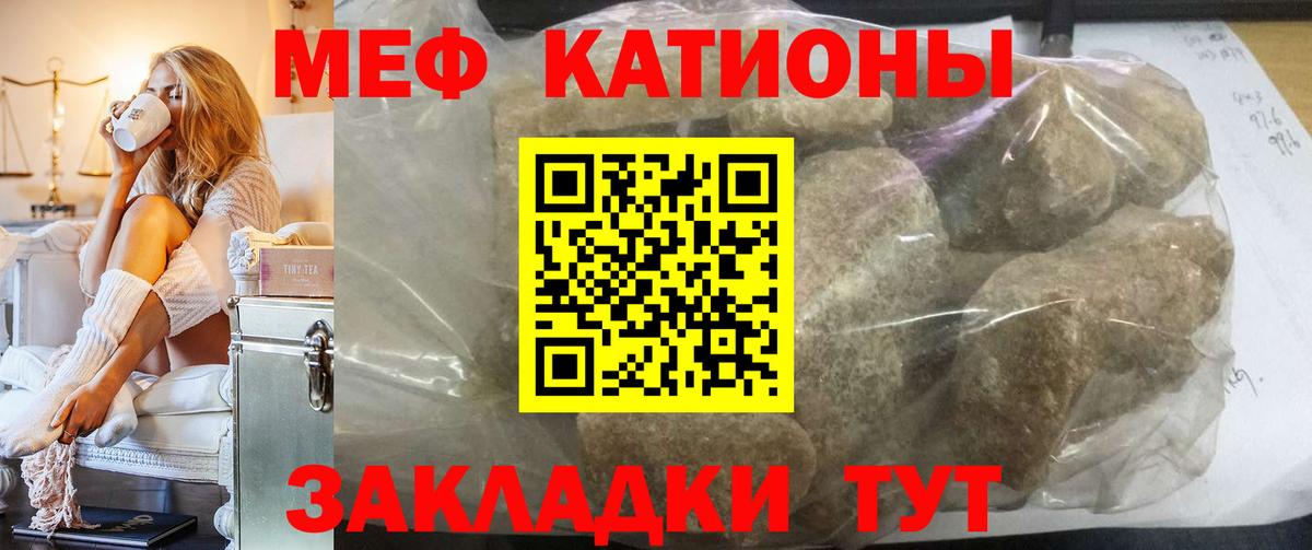 МЯУ-МЯУ mephedrone  Вход с VPN  Кумертау  МЯУ-МЯУ  MEGA tor  МЯУ-МЯУ mephedrone 