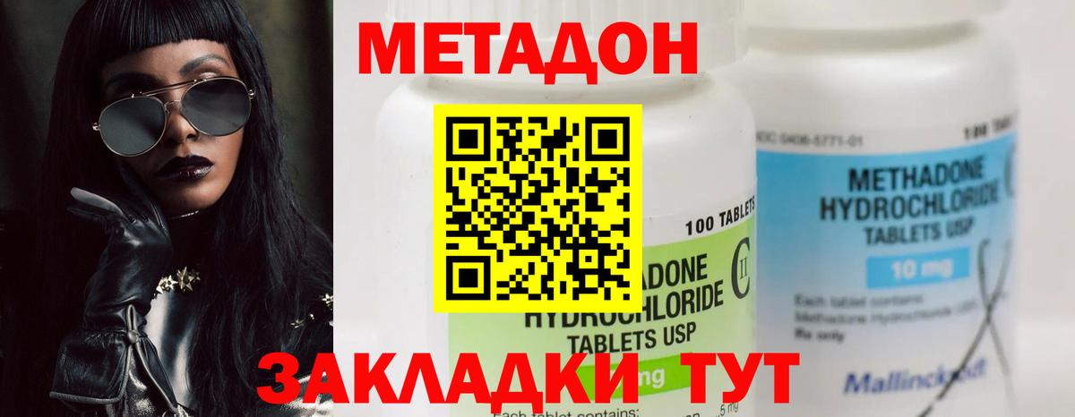 Кумертау  МЕТАДОН белоснежный  shop наркотические препараты  Вход с VPN 