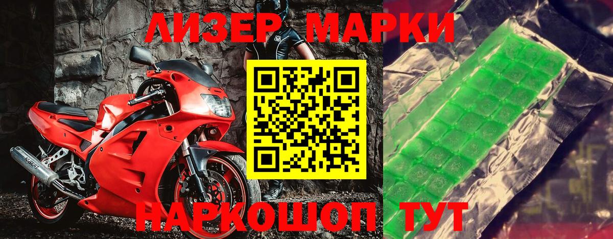 Марки NBOMe 1,8мг  Вход с VPN  Марки NBOMe  Кумертау 