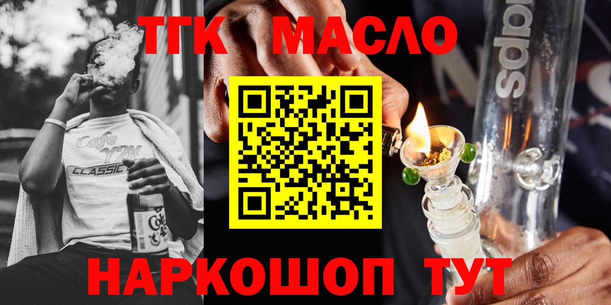 Дистиллят ТГК вейп  Вход с VPN  Кумертау  сколько стоит  ТГК вейп с тгк 