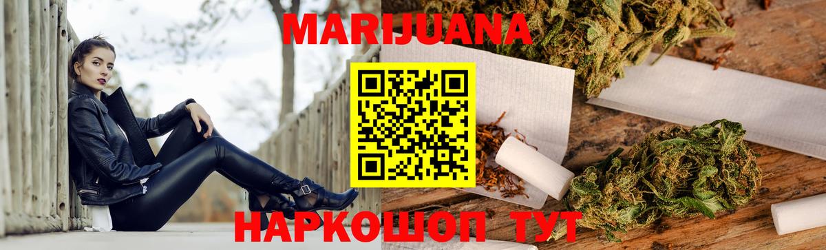 Кумертау  Каннабис LSD WEED  Бошки Шишки Bruce Banner  Вход с VPN 